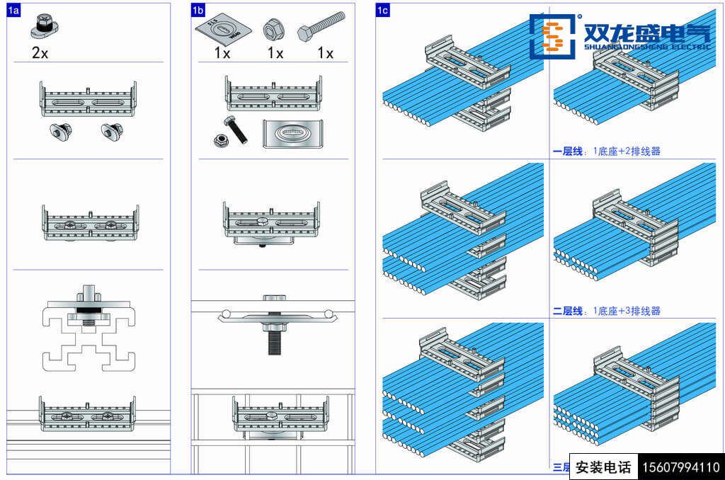雙龍盛塑料自卡式固線器安裝示意圖