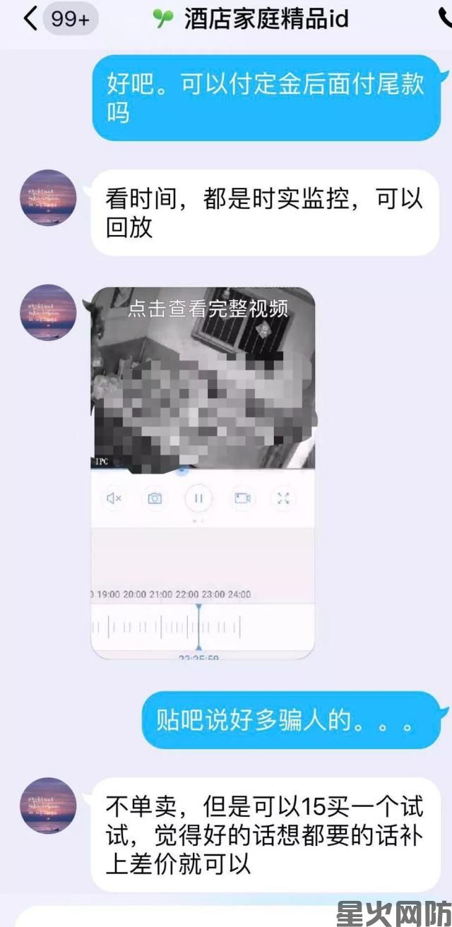 偷拍攝像頭交易亂象：15元可看無碼直播，被拍者不知情(圖3)
