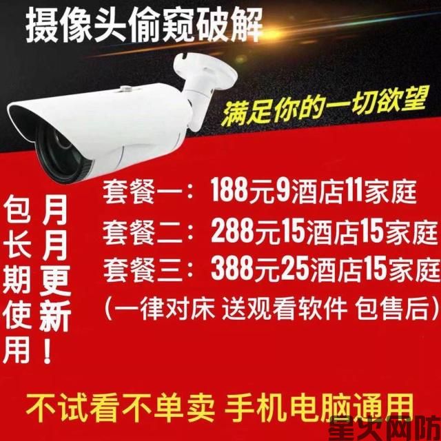 偷拍攝像頭交易亂象：15元可看無碼直播，被拍者不知情(圖4)