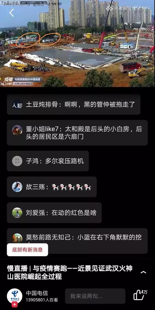 萍鄉(xiāng)監(jiān)控直播-武漢火神山醫(yī)院直播(圖2)